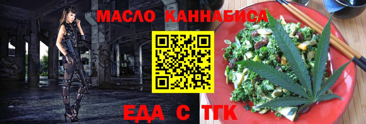 Canna-Cookies марихуана  Вход с VPN  Бийск 