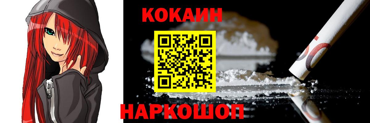 Бийск  COCAIN Эквадор  Вход с VPN 
