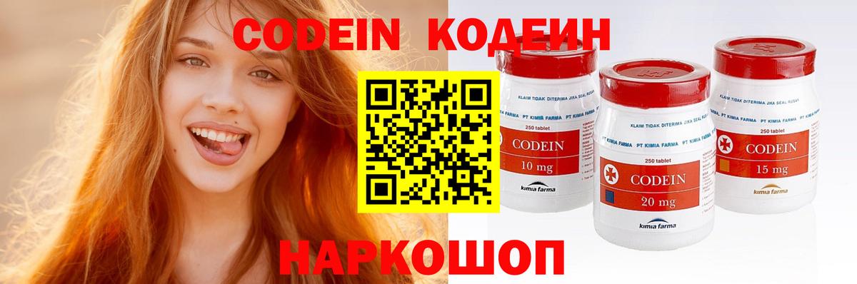 Бийск  Кодеин Purple Drank  наркотики  Вход с VPN 