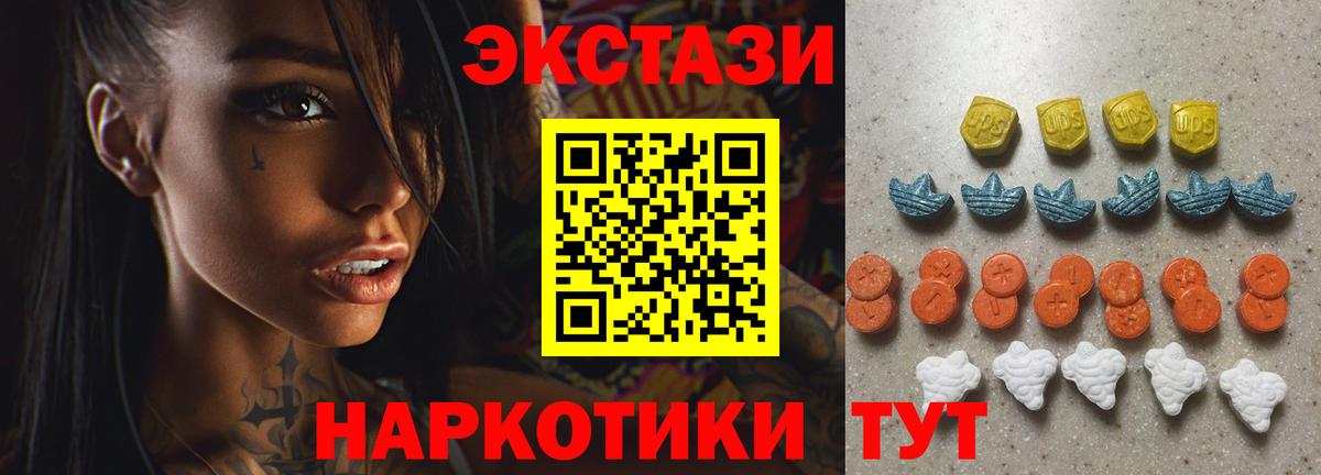 Ecstasy бентли  Экстази  Вход с VPN  Бийск  ЭКСТАЗИ 99% 