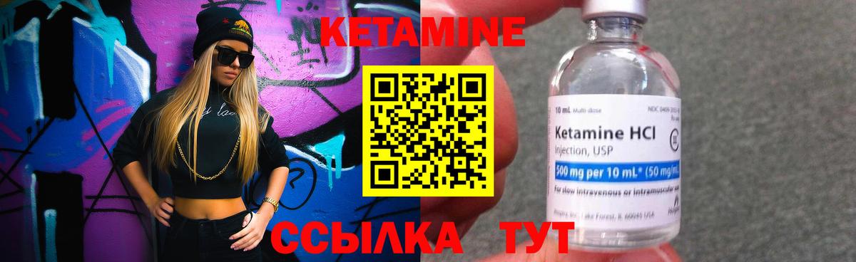 Кетамин ketamine  Вход с VPN  КЕТАМИН ketamine  Бийск 