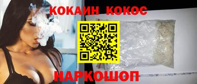 COCAINE Апрелевка