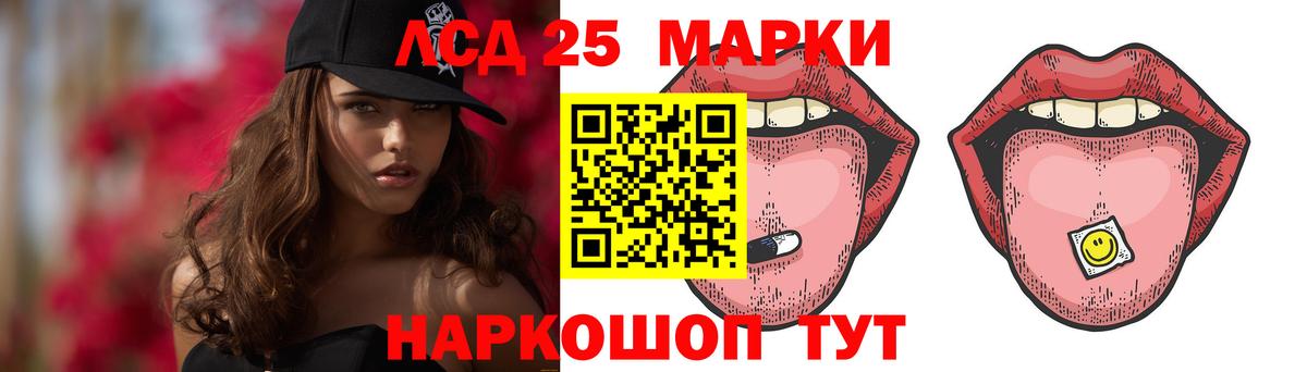 LSD-25 экстази кислота  LSD-25 экстази ecstasy  Бийск  ЛСД экстази  Вход с VPN 