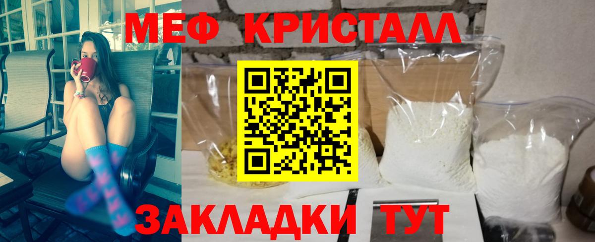 Меф мяу мяу мука Бийск