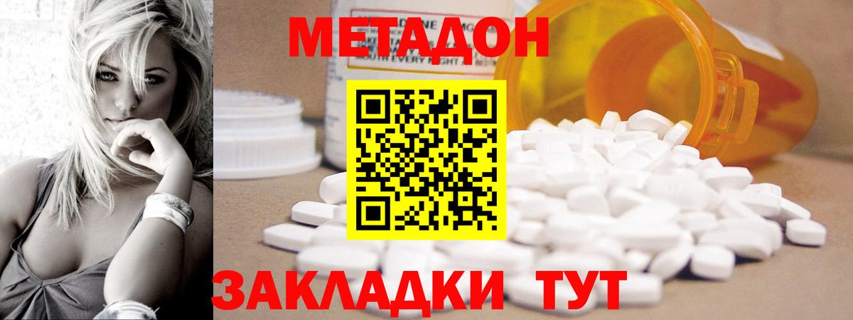 МЕТАДОН мёд  Вход с VPN  МЕТАДОН methadone  Бийск 