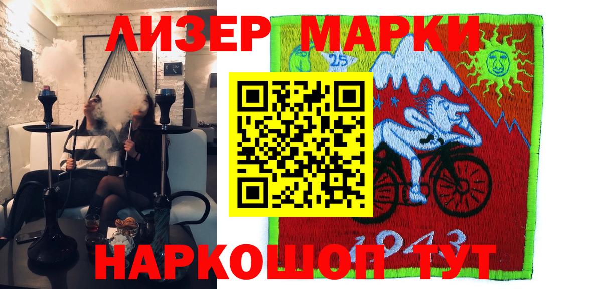 Марки N-bome 1,5мг Бийск