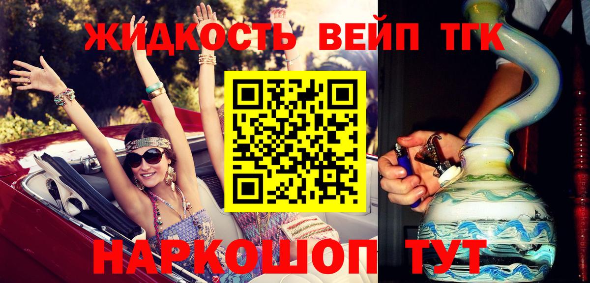 Бийск  цена   Вход с VPN  Дистиллят ТГК Wax 