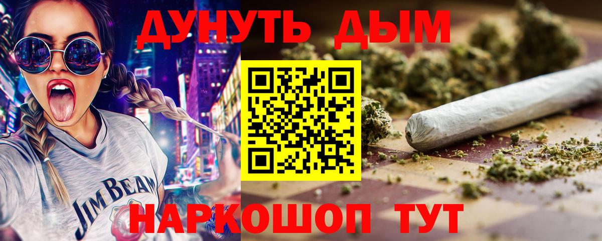 Бийск  Бошки марихуана Ganja  Конопля Bruce Banner  Бошки Шишки Bruce Banner  Вход с VPN 